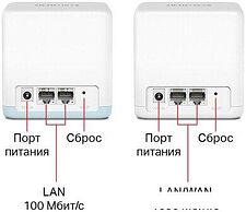 Набор точек доступа Mercusys Halo H32G (2 шт)