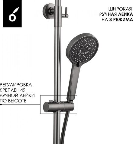 Душевая система  Oliveeka OL-739902-BGM