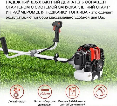 Триммер StarWind GT-52