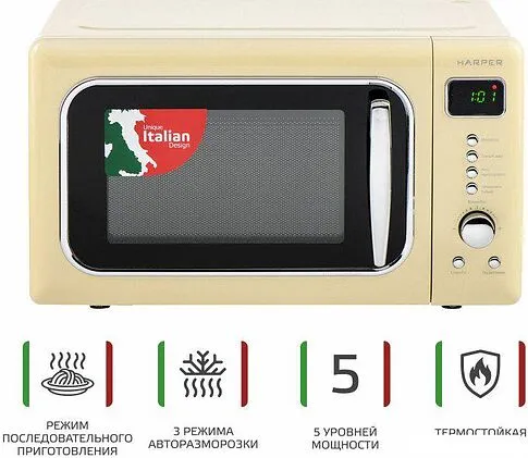 Микроволновая печь Harper HMW-20ST04 (бежевый)