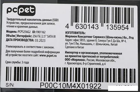 SSD PC Pet 256GB PCPS256G2