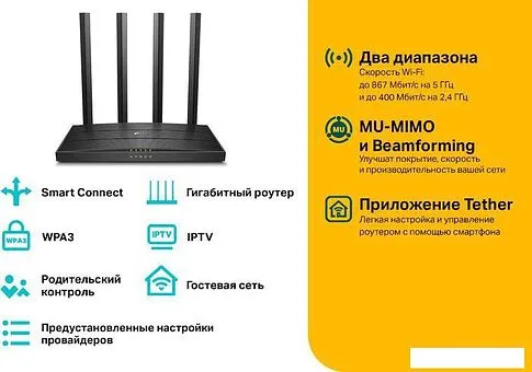 Wi-Fi роутер TP-Link Archer C6 V4