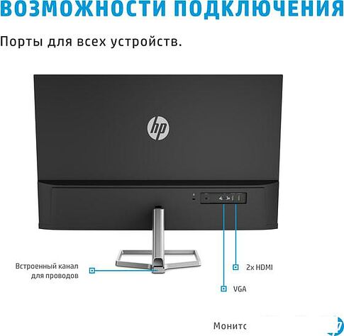 Монитор HP M32f 2H5M7AA