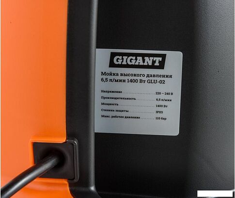 Мойка высокого давления Gigant GLU-02