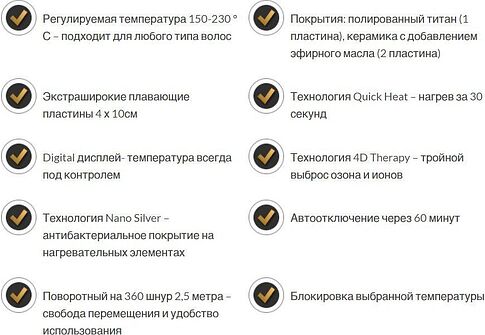 Выпрямитель GA.MA X-Wide Digital PTC 4D Dual Plates GI3033