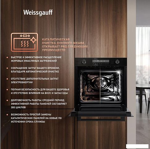Электрический духовой шкаф Weissgauff EOM 751 PDB Black Edition