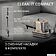 Пылесос Tefal Clean It IZ3010F0