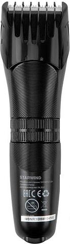 Машинка для стрижки волос StarWind SHC 4470