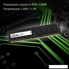 Оперативная память Digma 4ГБ DDR3 1600 МГц DGMAD31600004S