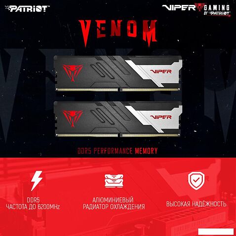 Оперативная память Patriot Viper Venom 2x32ГБ DDR5 6000МГц PVV564G600C30K