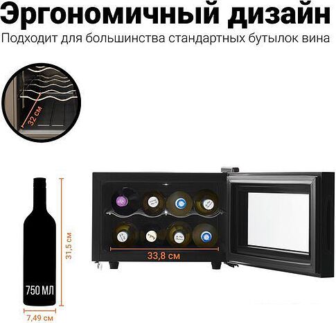 Винный шкаф Tesler WCH-082