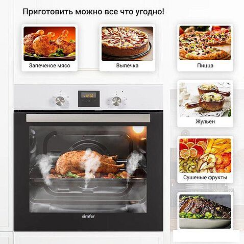 Электрический духовой шкаф Simfer B6EW56016