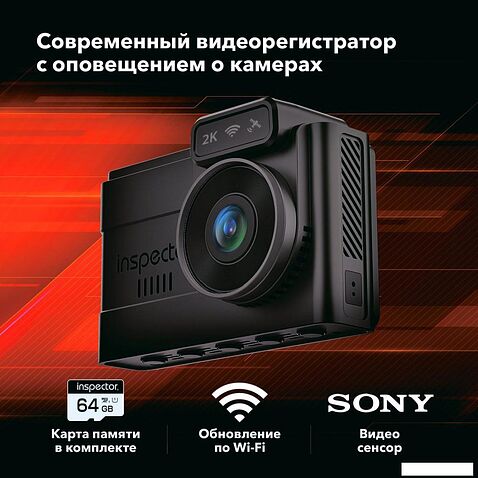 Видеорегистратор-GPS информатор (2в1) Inspector Alfa