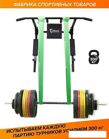 Турник с брусьями Absolute Champion Центрл Спорт Pro Maх (черный/желтый)