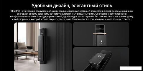 Дверной замок Ezviz DL50FVS