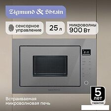Микроволновая печь Zigmund & Shtain BMO 15.252 G