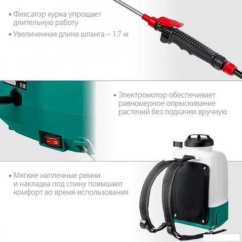 Аккумуляторный опрыскиватель Зубр ОПЛ-10 (без АКБ)