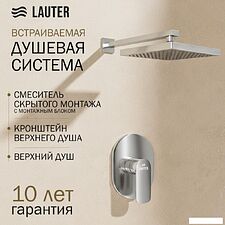 Душевая система  Lauter Hidden 21СК157С-521-1 + 21S20109 + 21300C