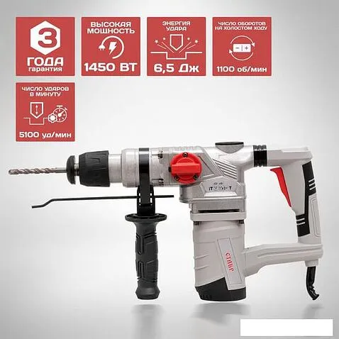 Перфоратор Ставр ПЭВ-1450