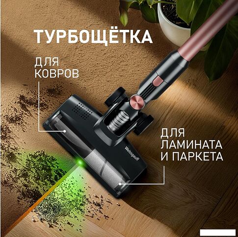 Пылесос Weissgauff V12 BLDC 500 Ora Rosa Turbo