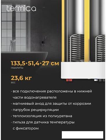 Бойлер косвенного нагрева Termica Amet 120 SX