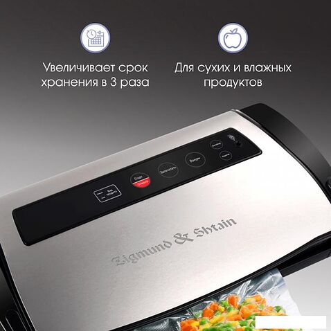 Вакуумный упаковщик Zigmund & Shtain VS-510