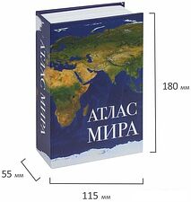 Сейф-книга BRAUBERG Атлас мира