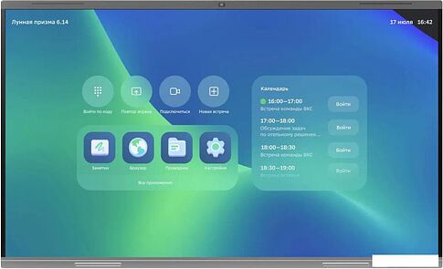 Интерактивная панель Sber SDIP-IV65ACN-0001