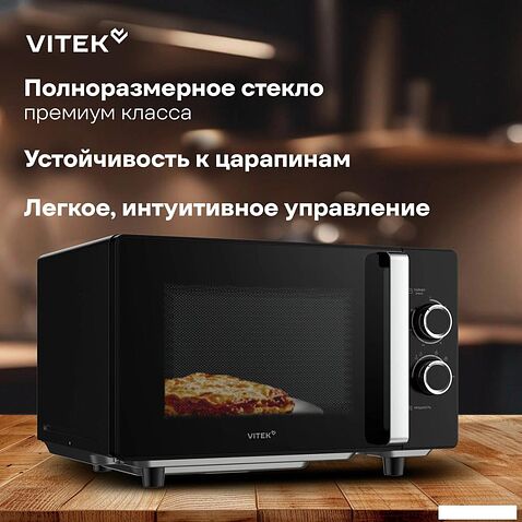 Микроволновая печь Vitek VT-MW1225
