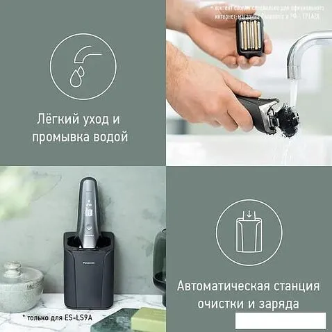 Электробритва Panasonic ES-LS9A-K820