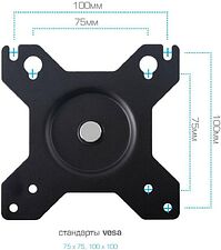 Кронштейн для монитора Arm Media LCD-T25 (черный)