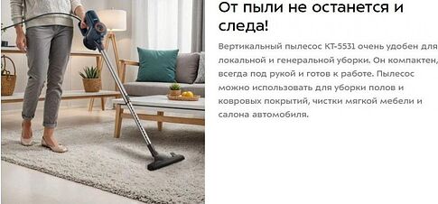 Пылесос Kitfort KT-5531