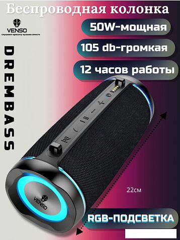 Беспроводная колонка Venso Superia RM-50