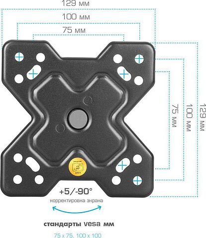 Кронштейн для телевизора Arm Media Mars-6 (черный)