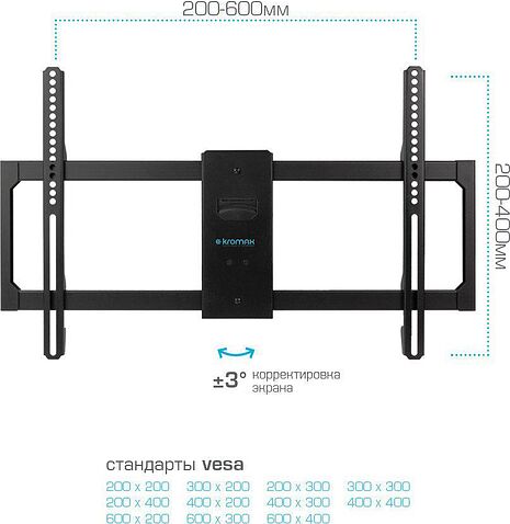 Кронштейн для телевизора Kromax Atlantis-35 (2шт, черный)