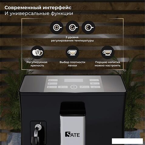 Кофемашина SATE CT-100