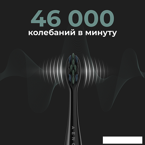Электрическая зубная щетка AENO DB2S (3 насадки, черный)