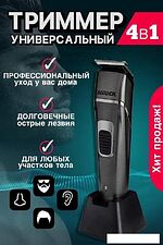 Универсальный триммер Электроприборы-БЭМЗ Бердск 4203