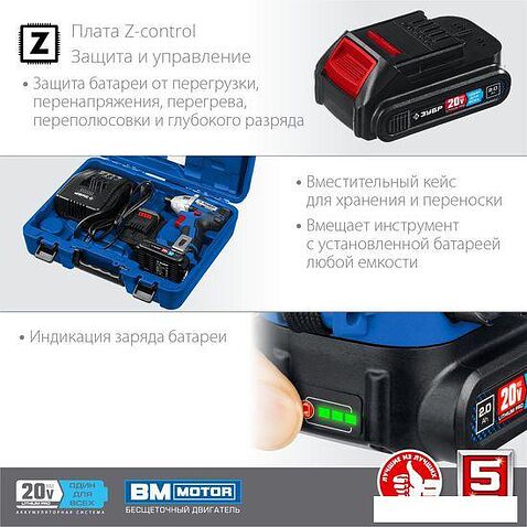 Винтоверт Зубр Профессионал GVB-250-22 (с 2-мя АКБ, кейс)