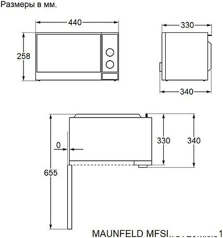 Микроволновая печь MAUNFELD MFSMO720MW01