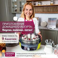 Сушилка для овощей и фруктов Мастерица EFD-1001VM (оливковый/серый) Сушилка для овощей и фруктов Мастерица EFD-1001VM (оливковый/серый)