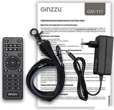 Патибокс Ginzzu GM-111