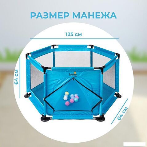 Игровой манеж Solmax&Kids С шариками ZV97036 (синий)