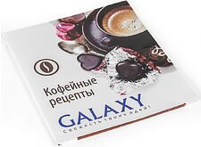 Капельная кофеварка Galaxy Line GL0708 (белый)