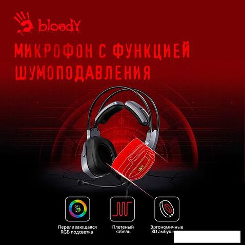 Наушники A4Tech Bloody G575 (серый)