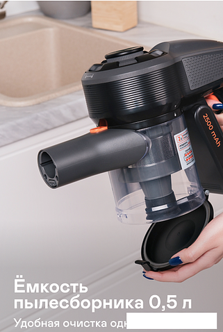 Вертикальный пылесос с влажной уборкой Garlyn M-3500