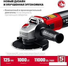 Угловая шлифмашина Зубр Мастер УШМ-125-1005
