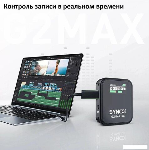Радиосистема Synco G2(A1) Max