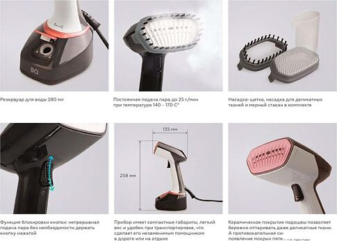 Отпариватель BQ SG1006H (черный/золотистый)