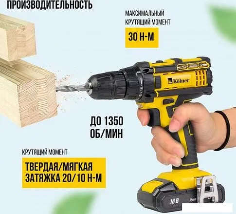Дрель-шуруповерт Kolner KDD 18BL-2K (с 2-мя АКБ, кейс)
